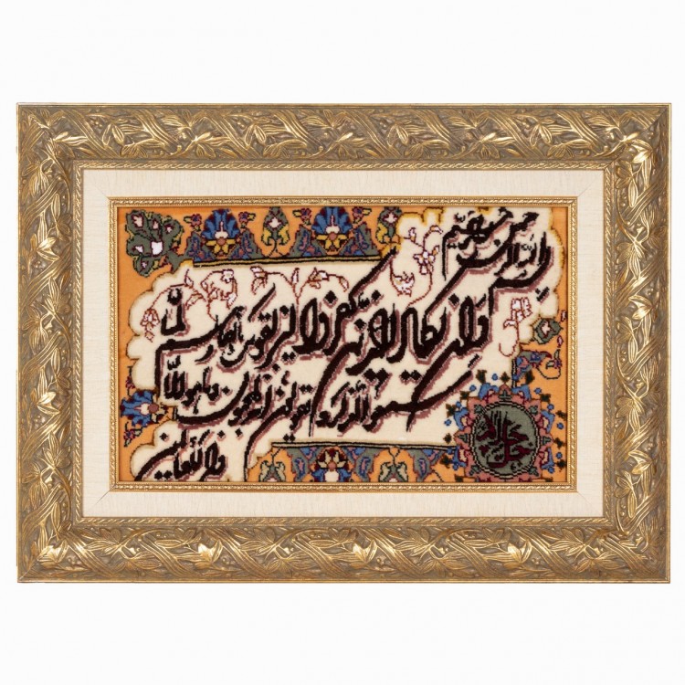 Tableau tapis persan Tabriz fait main Réf ID 902080