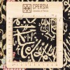 イランの手作り絵画絨毯 コム 番号 902086