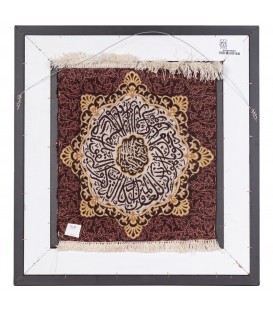 Tableau tapis persan Qom fait main Réf ID 902087