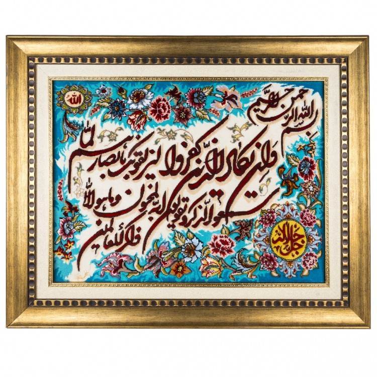 Pictorial Tabriz Carpet Ref:901264