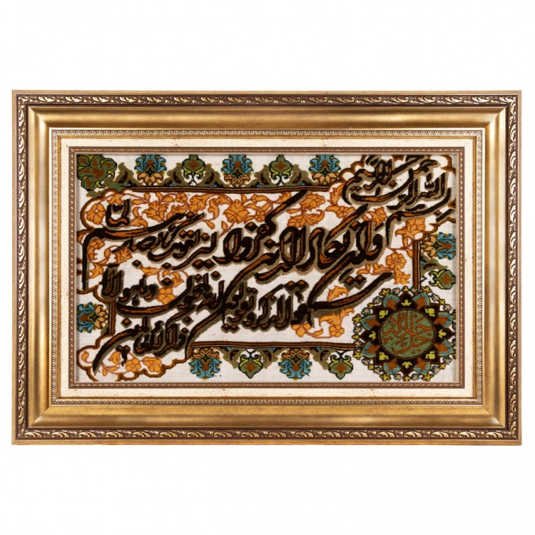 السجاد اليدوي الإيراني تبريز رقم 902091
