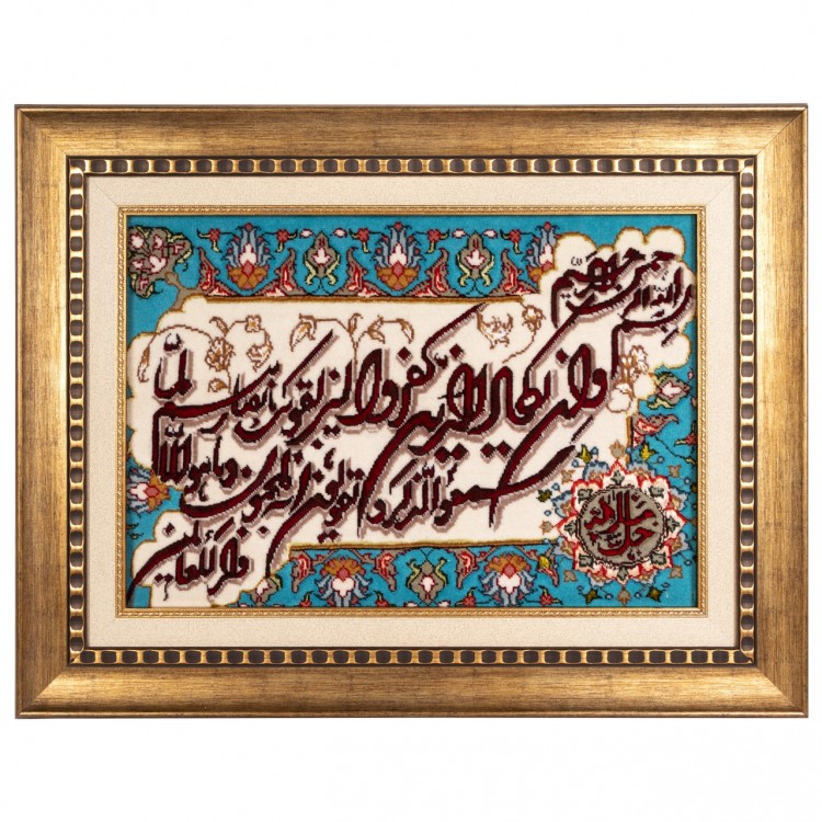 السجاد اليدوي الإيراني تبريز رقم 902134