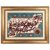 Tableau tapis persan Tabriz fait main Réf ID 902134