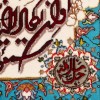 السجاد اليدوي الإيراني تبريز رقم 902134
