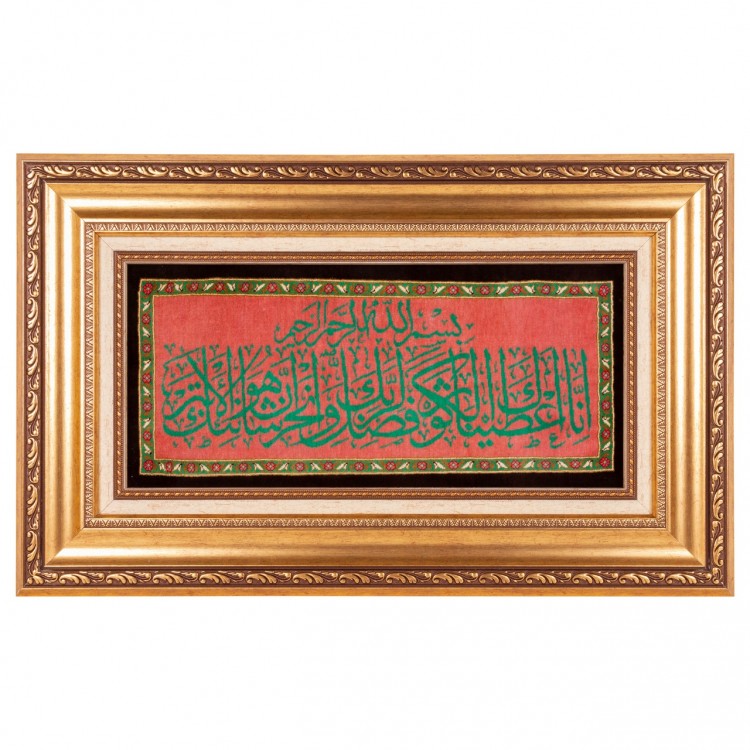 Tappeto persiano Qom a disegno pittorico codice 902137