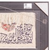 Tableau tapis persan Qom fait main Réf ID 902142