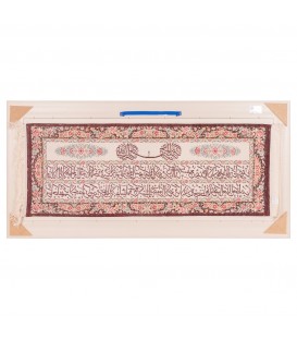 Tableau tapis persan Qom fait main Réf ID 902149