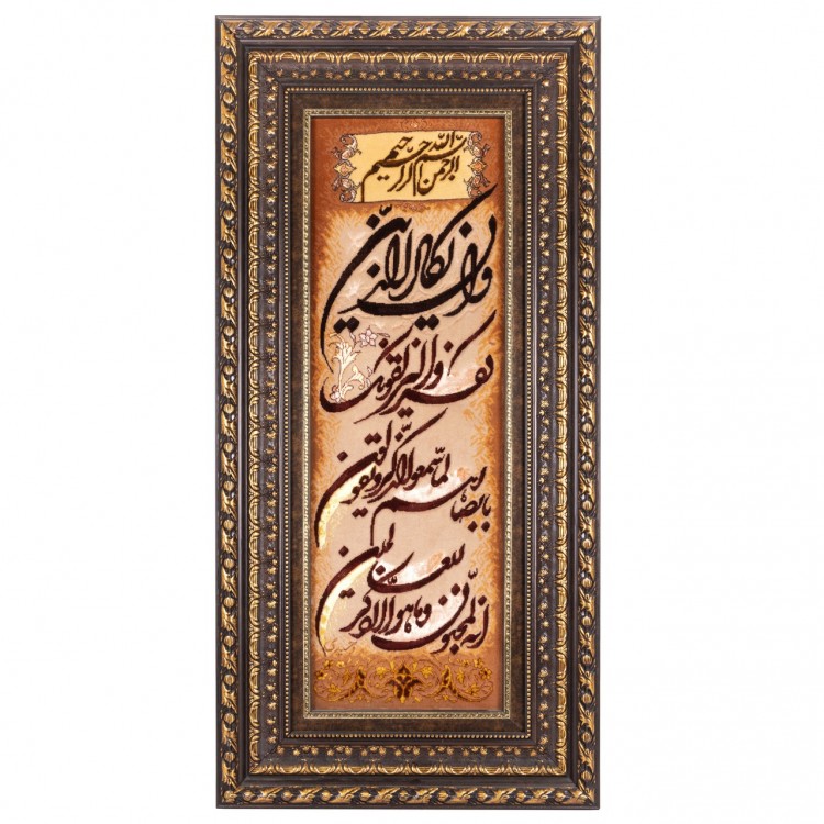 Tabriz Pictorial Carpet Ref 902169