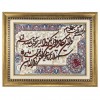 イランの手作り絵画絨毯 タブリーズ 901291