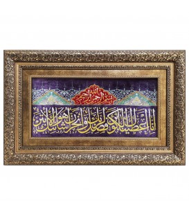 Tableau tapis persan Qom fait main Réf ID 911170