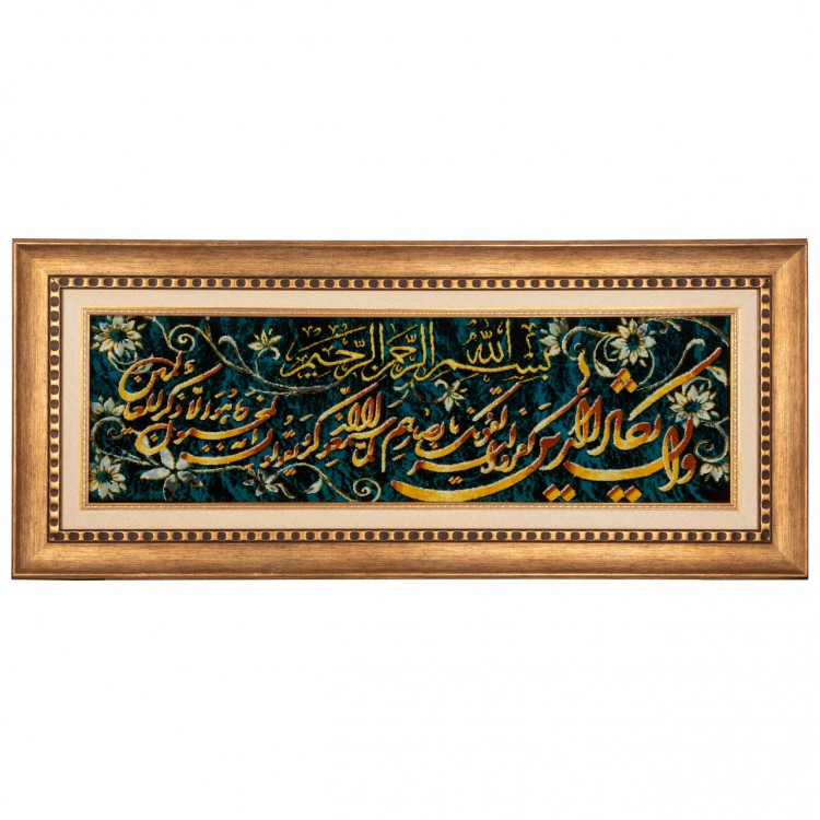 السجاد اليدوي الإيراني تبريز رقم 902192