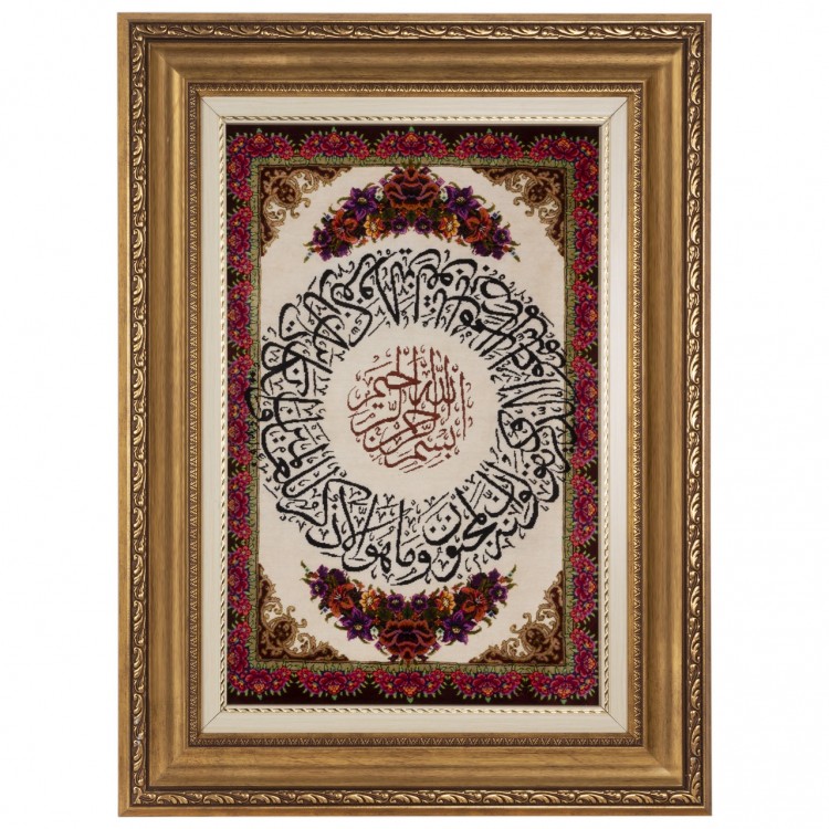 イランの手作り絵画絨毯 コム 番号 902196