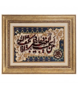 Tableau tapis persan Tabriz fait main Réf ID 902201
