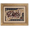 السجاد اليدوي الإيراني تبريز رقم 902201
