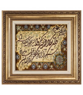 Tableau tapis persan Qom fait main Réf ID 902222