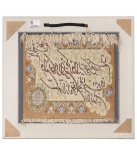 Tableau tapis persan Qom fait main Réf ID 902222