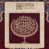 Tableau tapis persan Qom fait main Réf ID 902225