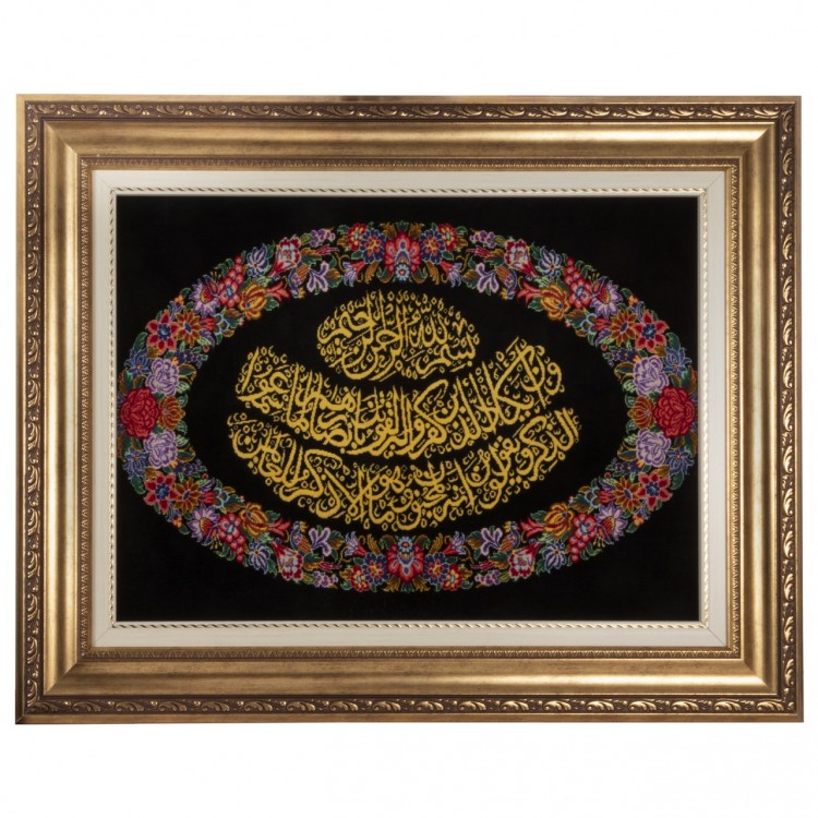 Tableau tapis persan Qom fait main Réf ID 902227