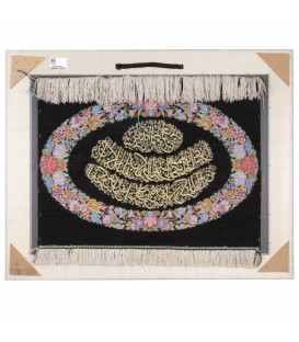 Tableau tapis persan Qom fait main Réf ID 902227