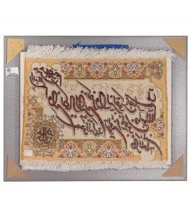 Tableau tapis persan Tabriz fait main Réf ID 902228