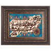 Tableau tapis persan Tabriz fait main Réf ID 902230