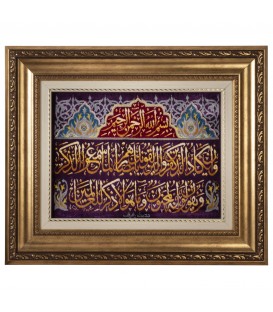 Tableau tapis persan Qom fait main Réf ID 902231
