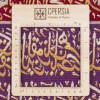 イランの手作り絵画絨毯 コム 番号 902231