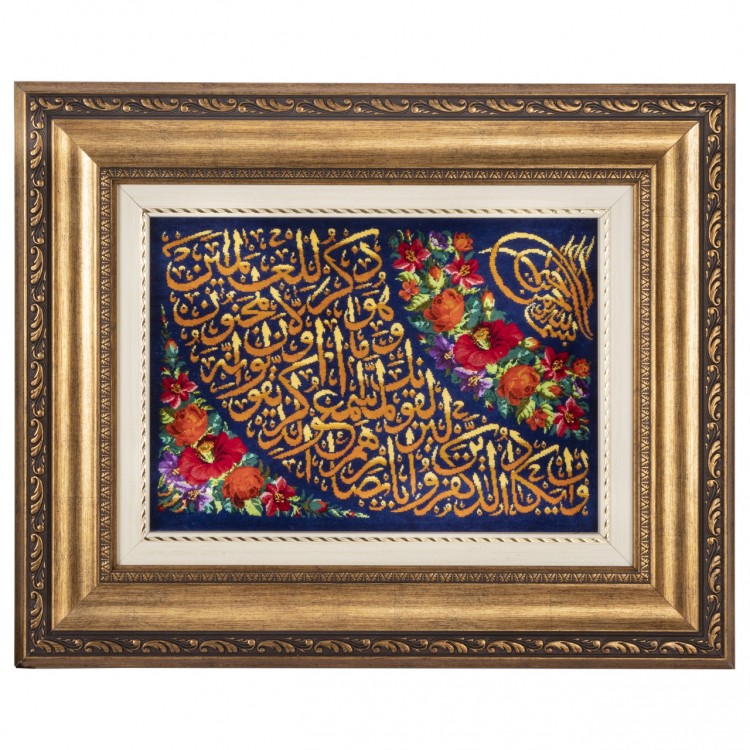 イランの手作り絵画絨毯 コム 番号 902232