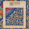 Tableau tapis persan Qom fait main Réf ID 902232