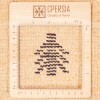 Персидский габбе ручной работы Фарс Код 122059 - 150 × 190