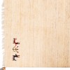 Персидский габбе ручной работы Фарс Код 122020 - 146 × 193