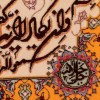 Tableau tapis persan Tabriz fait main Réf ID 902251