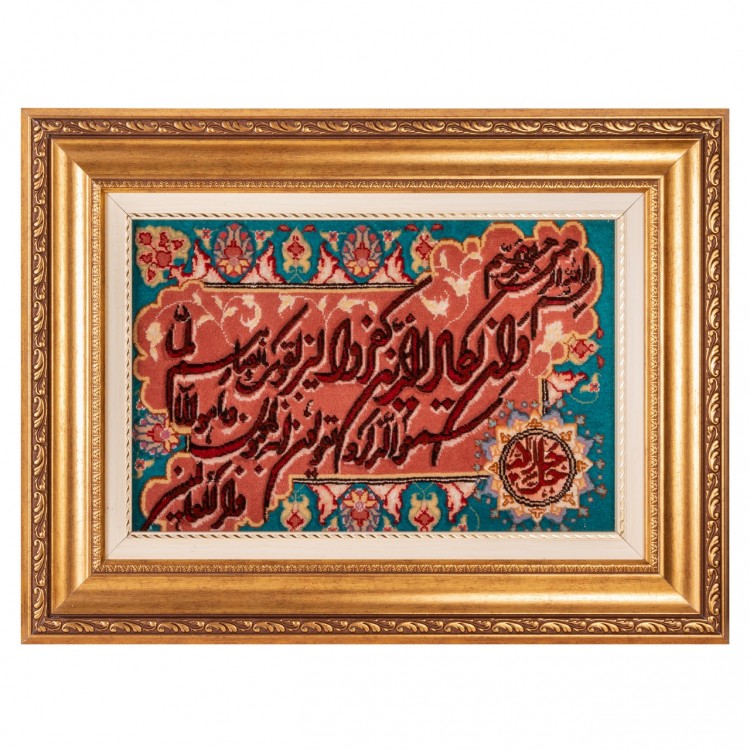 السجاد اليدوي الإيراني تبريز رقم 902252