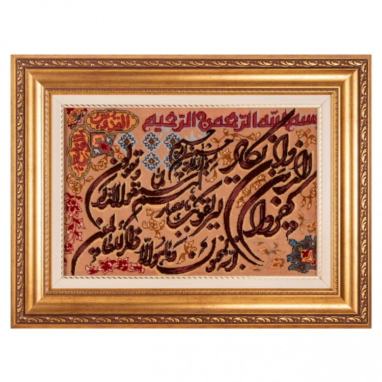 イランの手作り絵画絨毯 タブリーズ 番号 902259