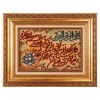 Tableau tapis persan Tabriz fait main Réf ID 902260