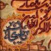 Tableau tapis persan Tabriz fait main Réf ID 902260