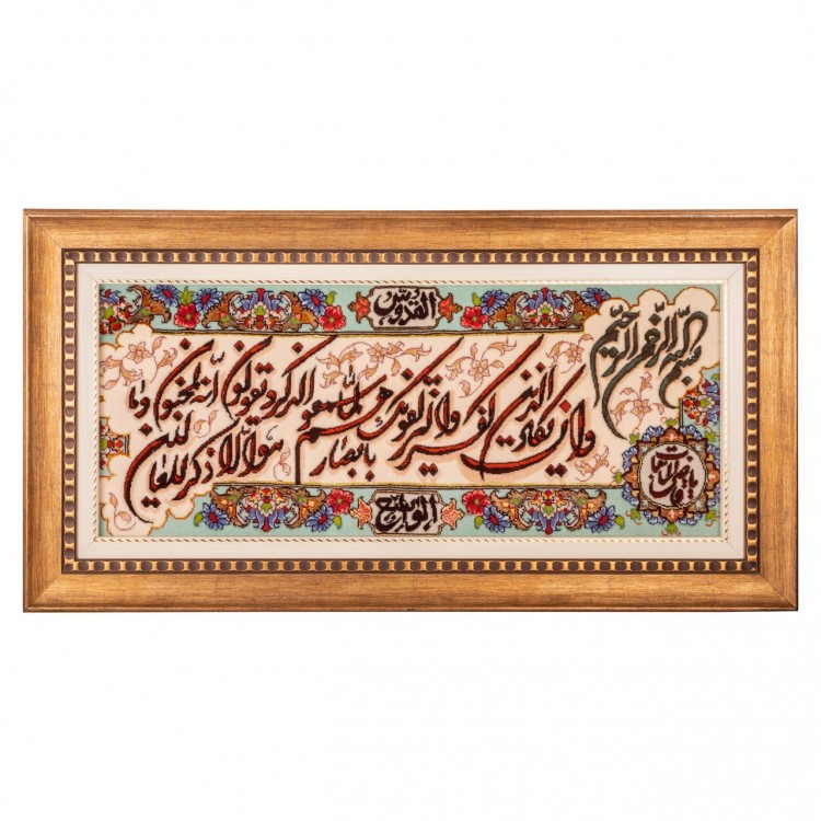 السجاد اليدوي الإيراني تبريز رقم 902278
