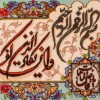 Tableau tapis persan Tabriz fait main Réf ID 902278