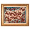 السجاد اليدوي الإيراني تبريز رقم 902279