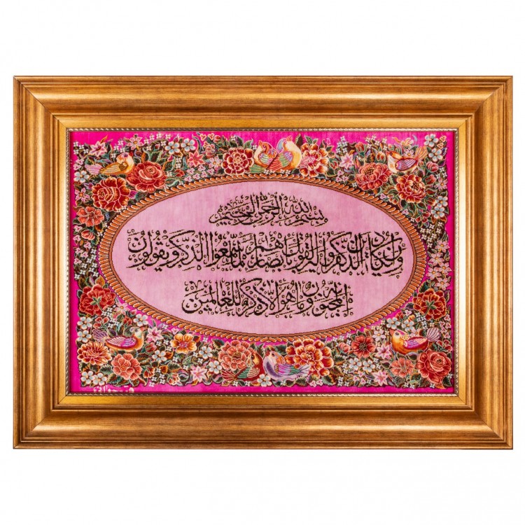 Tableau tapis persan Qom fait main Réf ID 902301