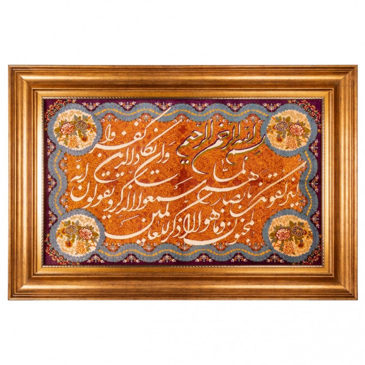 Tappeto persiano Qom a disegno pittorico codice 902303