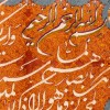 Tableau tapis persan Qom fait main Réf ID 902303