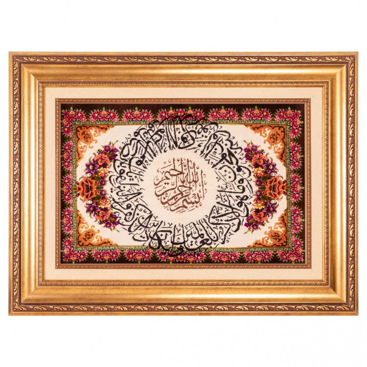イランの手作り絵画絨毯 コム 番号 902326