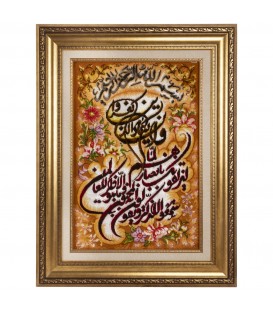 Tableau tapis persan Tabriz fait main Réf ID 902333