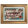 Tableau tapis persan Tabriz fait main Réf ID 902337
