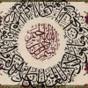 イランの手作り絵画絨毯 コム 番号 902351