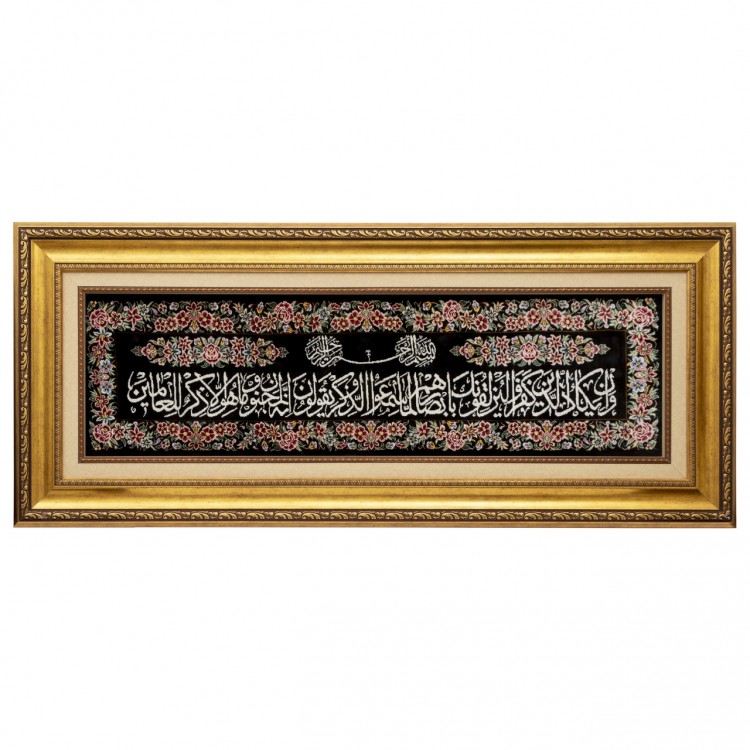 イランの手作り絵画絨毯 コム 番号 902356
