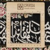 イランの手作り絵画絨毯 コム 番号 902356