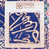 イランの手作り絵画絨毯 コム 番号 902378