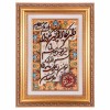 السجاد اليدوي الإيراني تبريز رقم 902382